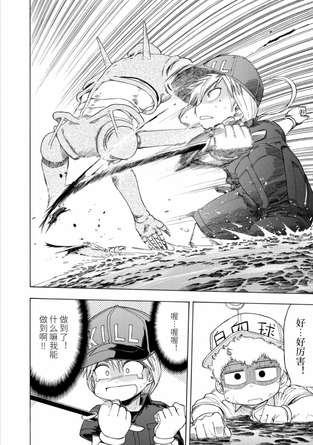 《工作细胞BABY》漫画最新章节第13话免费下拉式在线观看章节第【12】张图片