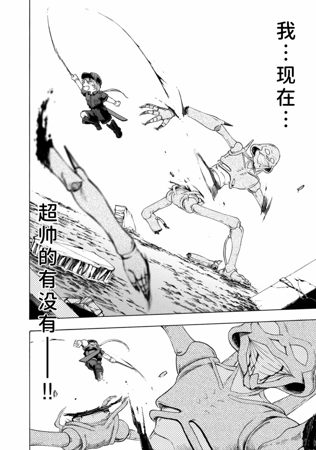 《工作细胞BABY》漫画最新章节第13话免费下拉式在线观看章节第【14】张图片