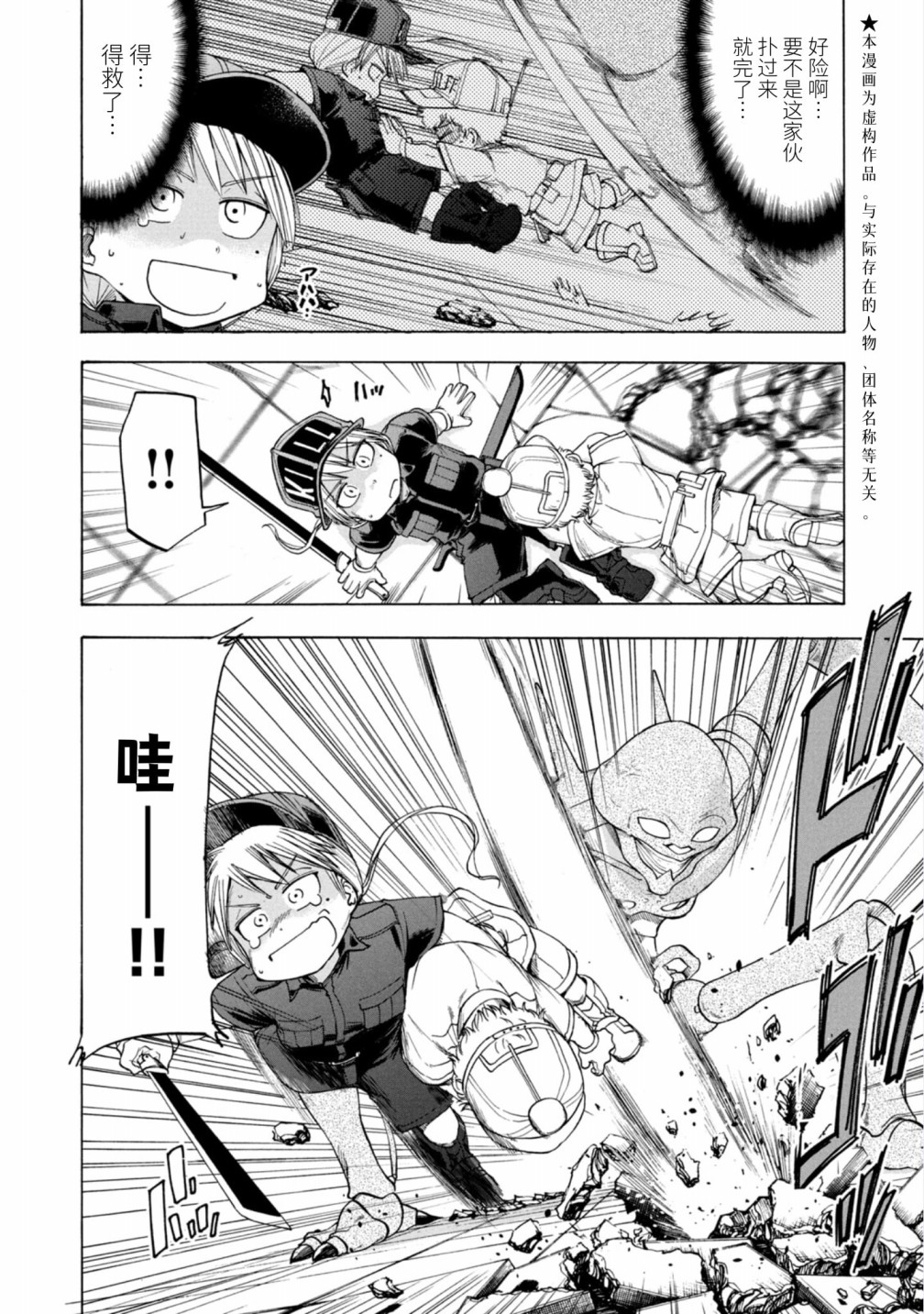 《工作细胞BABY》漫画最新章节第13话免费下拉式在线观看章节第【2】张图片