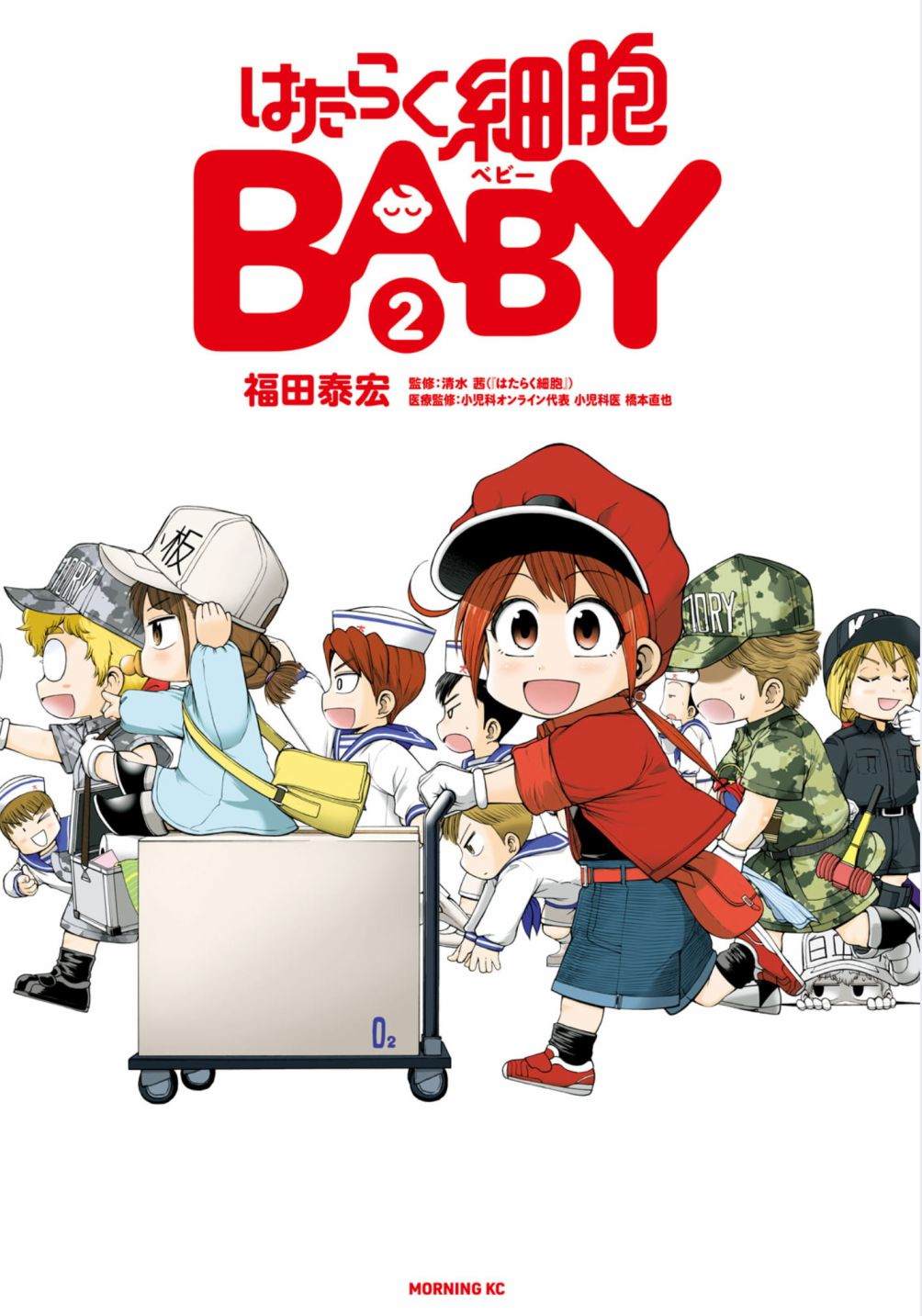 《工作细胞BABY》漫画最新章节第8话免费下拉式在线观看章节第【1】张图片