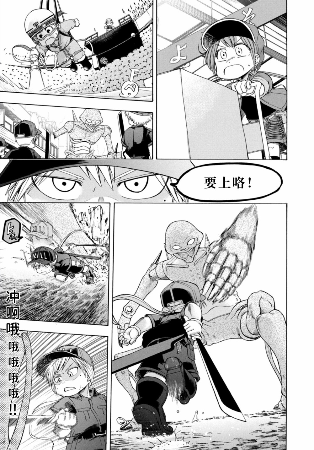 《工作细胞BABY》漫画最新章节第13话免费下拉式在线观看章节第【11】张图片