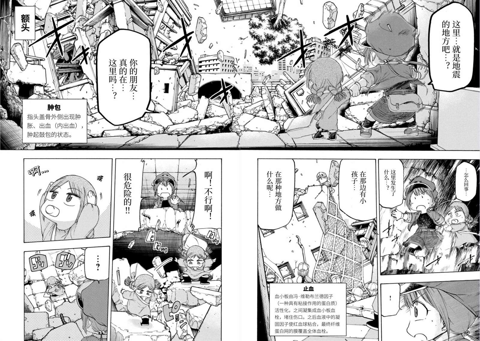 《工作细胞BABY》漫画最新章节第8话免费下拉式在线观看章节第【14】张图片