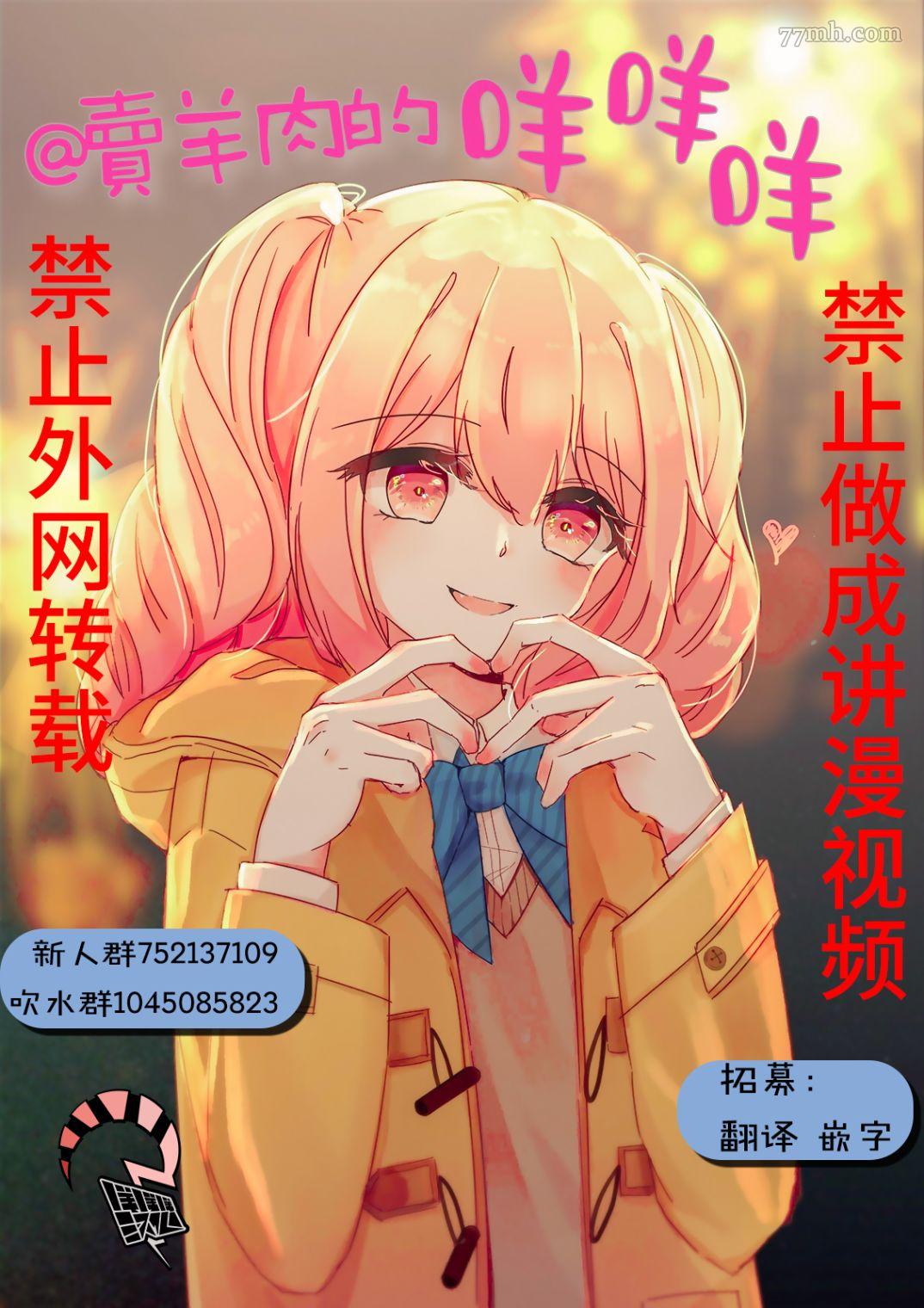 《天使与恶魔》漫画最新章节第1话 短偶免费下拉式在线观看章节第【49】张图片