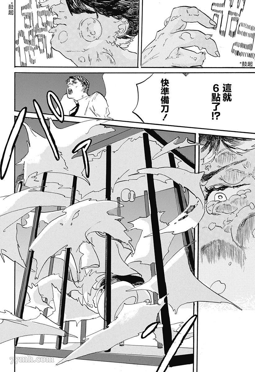 《天使与恶魔》漫画最新章节第1话 短偶免费下拉式在线观看章节第【41】张图片