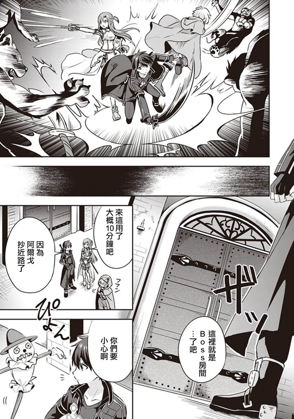 《刀剑神域进击篇-阴沉薄暮的诙谐曲》漫画最新章节特典01免费下拉式在线观看章节第【46】张图片