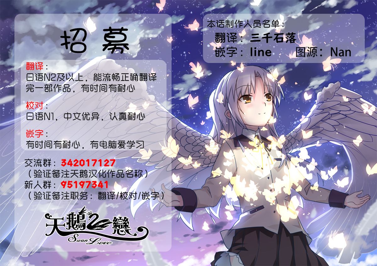 《刀剑神域进击篇-阴沉薄暮的诙谐曲》漫画最新章节第18话免费下拉式在线观看章节第【21】张图片
