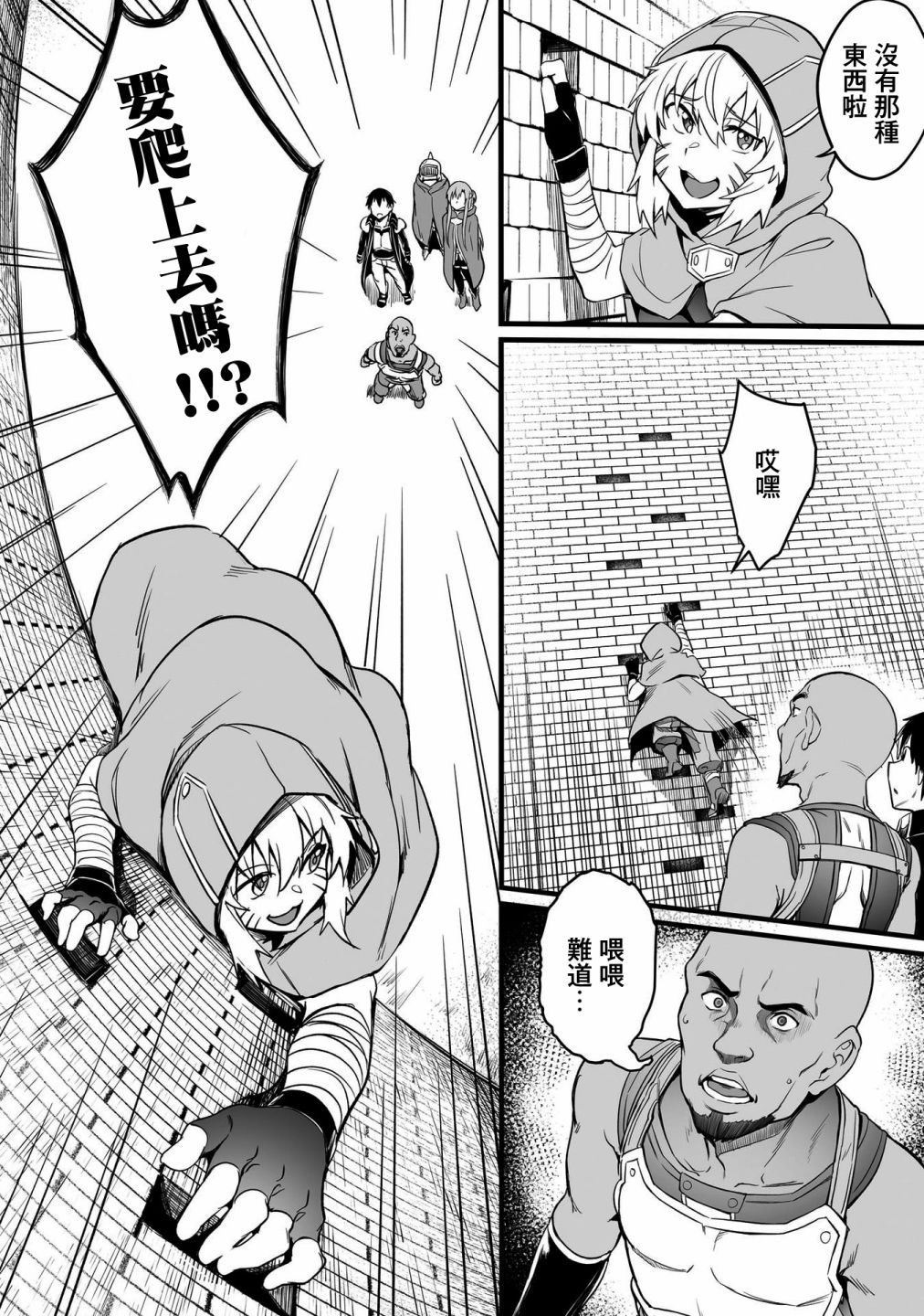 《刀剑神域进击篇-阴沉薄暮的诙谐曲》漫画最新章节第11话免费下拉式在线观看章节第【20】张图片