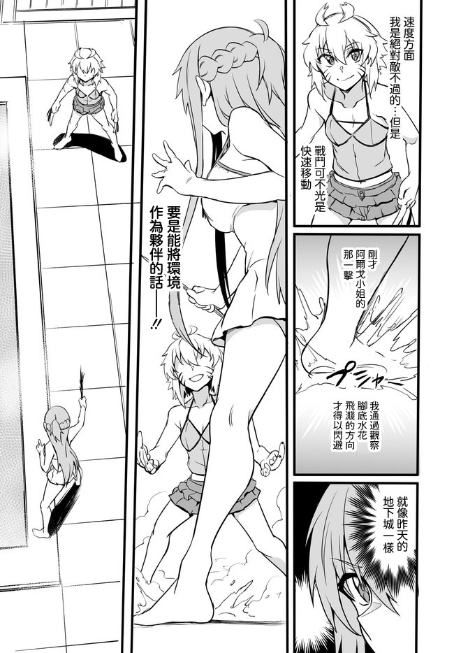 《刀剑神域进击篇-阴沉薄暮的诙谐曲》漫画最新章节第6话免费下拉式在线观看章节第【15】张图片