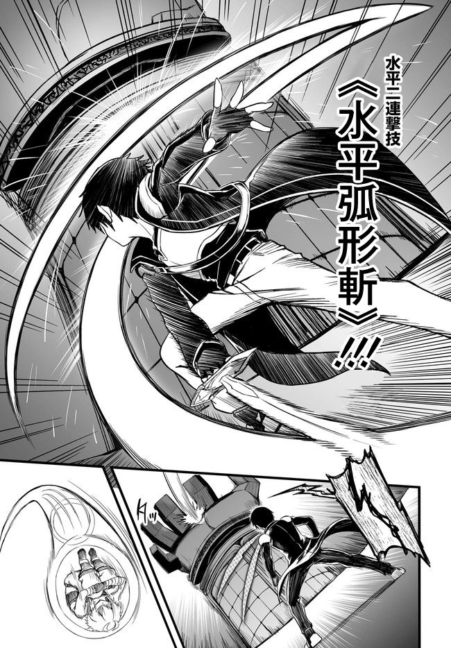 《刀剑神域进击篇-阴沉薄暮的诙谐曲》漫画最新章节第13话免费下拉式在线观看章节第【5】张图片