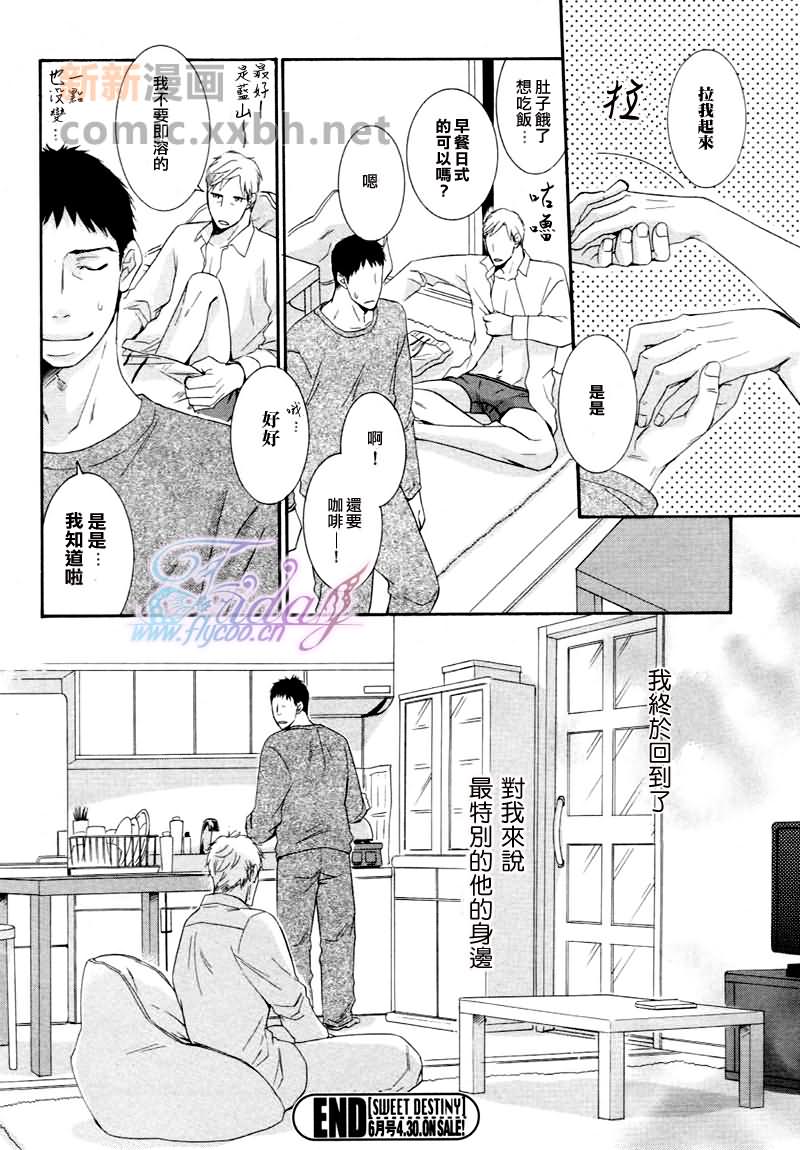 《明明是春天》漫画最新章节第1话免费下拉式在线观看章节第【28】张图片