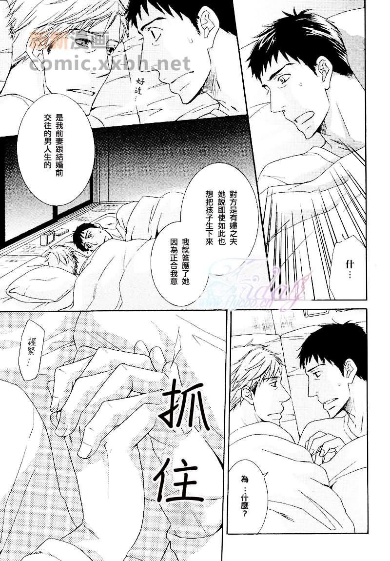 《明明是春天》漫画最新章节第1话免费下拉式在线观看章节第【15】张图片