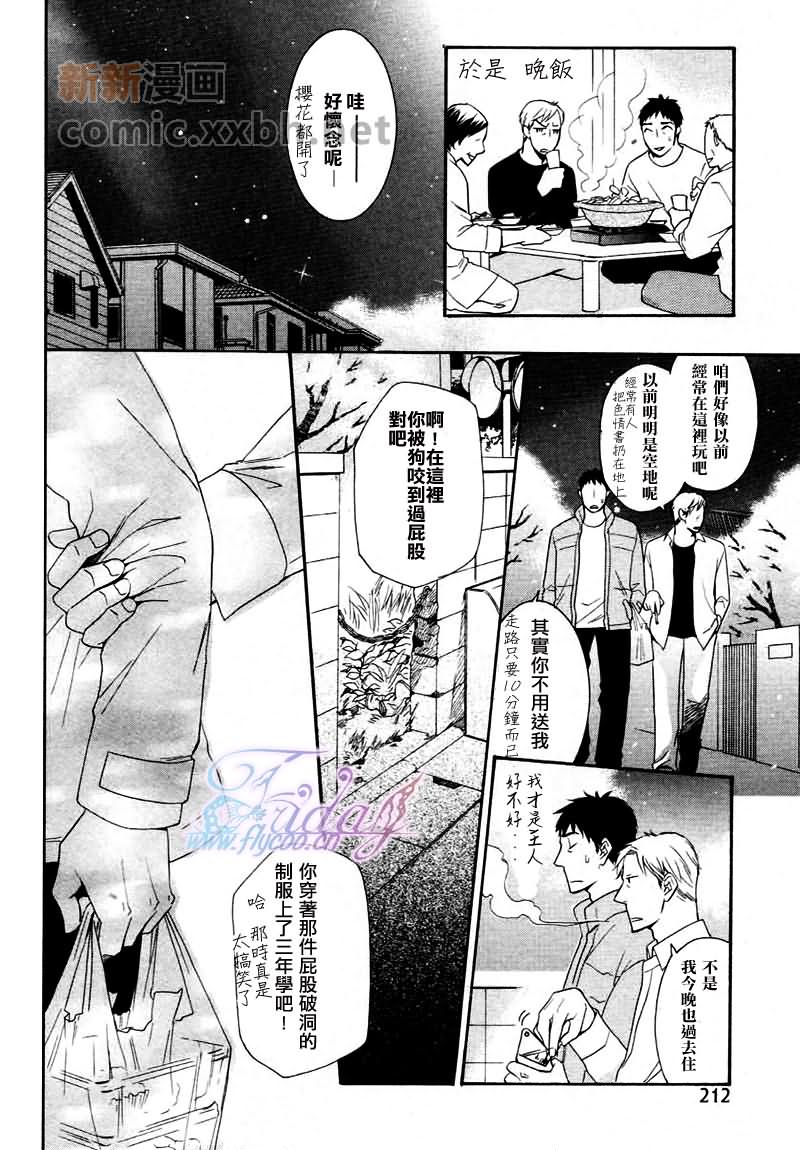 《明明是春天》漫画最新章节第1话免费下拉式在线观看章节第【10】张图片