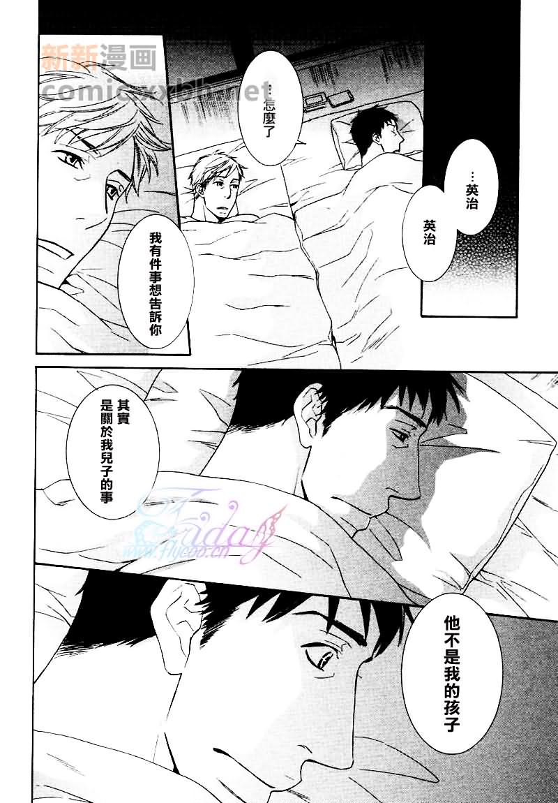 《明明是春天》漫画最新章节第1话免费下拉式在线观看章节第【14】张图片