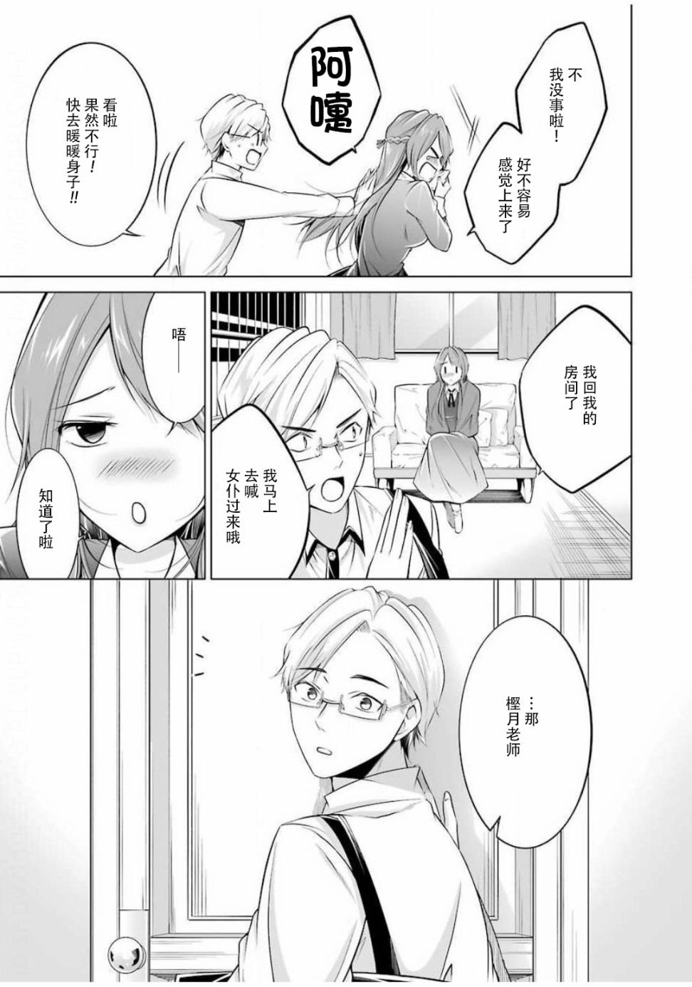 《清纯正直得完全不成样子》漫画最新章节第5话免费下拉式在线观看章节第【19】张图片