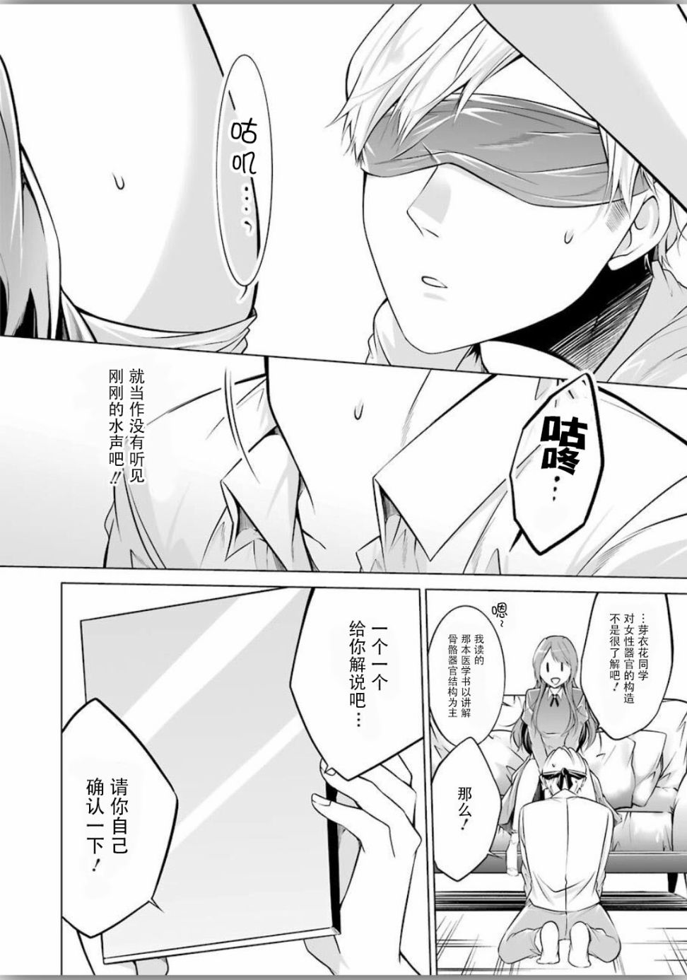 《清纯正直得完全不成样子》漫画最新章节第4话免费下拉式在线观看章节第【14】张图片