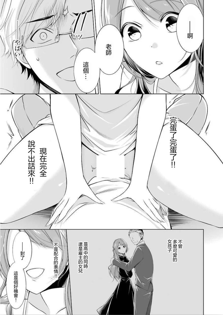 《清纯正直得完全不成样子》漫画最新章节第1话免费下拉式在线观看章节第【28】张图片