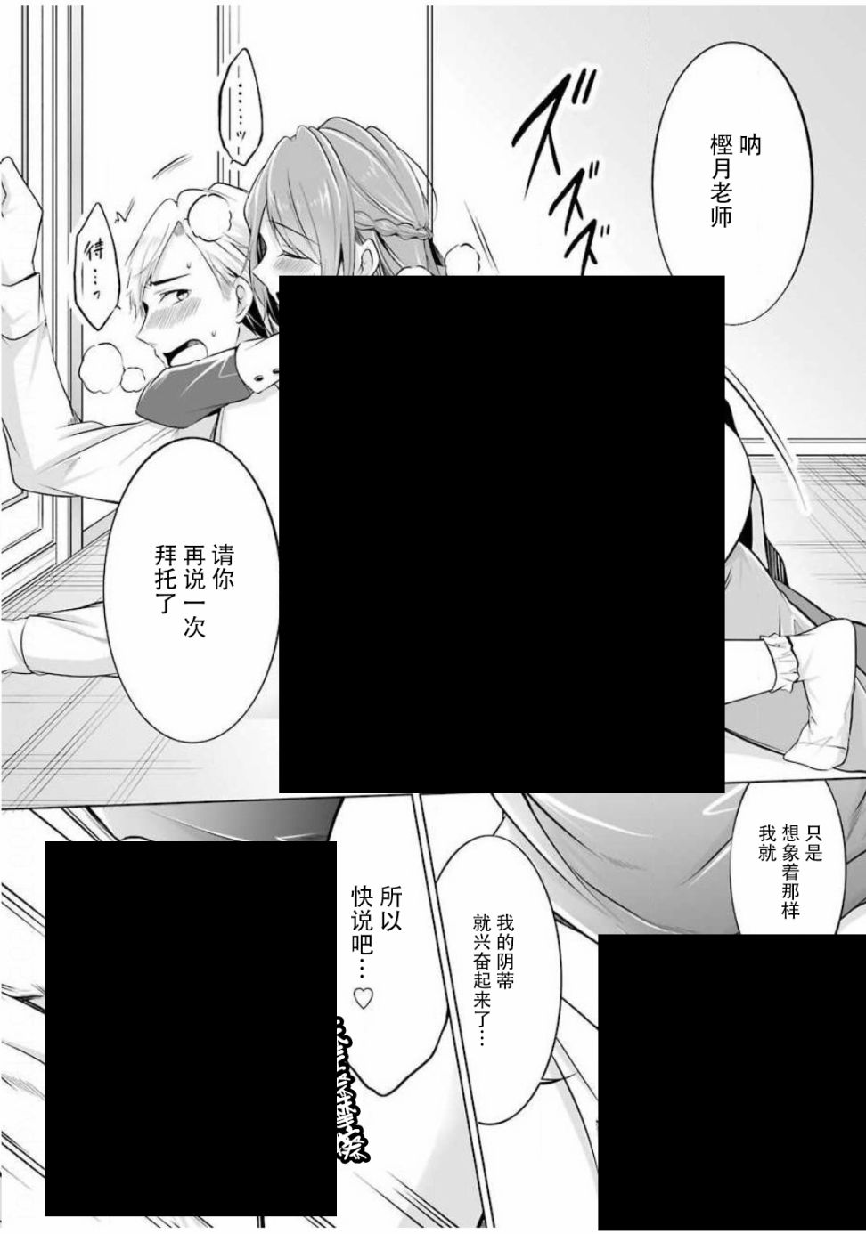 《清纯正直得完全不成样子》漫画最新章节第5话免费下拉式在线观看章节第【16】张图片