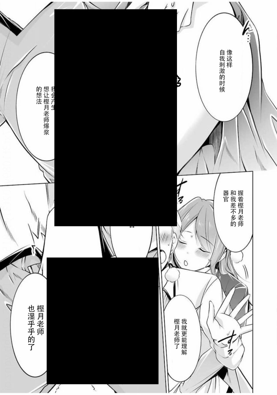 《清纯正直得完全不成样子》漫画最新章节第5话免费下拉式在线观看章节第【15】张图片