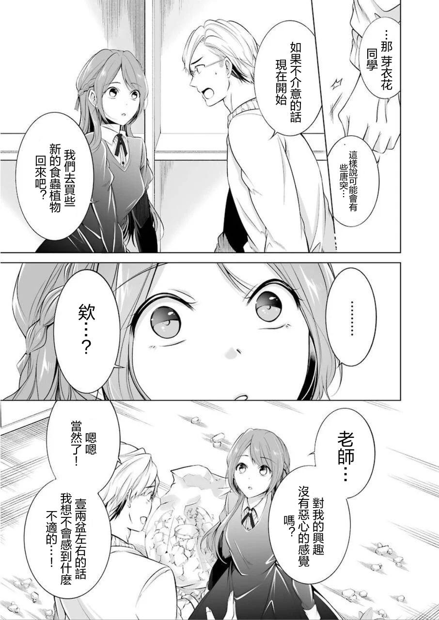 《清纯正直得完全不成样子》漫画最新章节第1话免费下拉式在线观看章节第【14】张图片