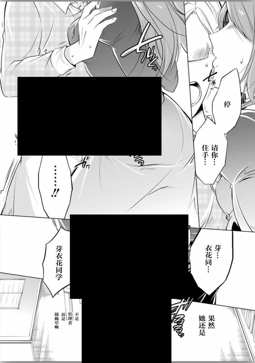 《清纯正直得完全不成样子》漫画最新章节第2话免费下拉式在线观看章节第【16】张图片