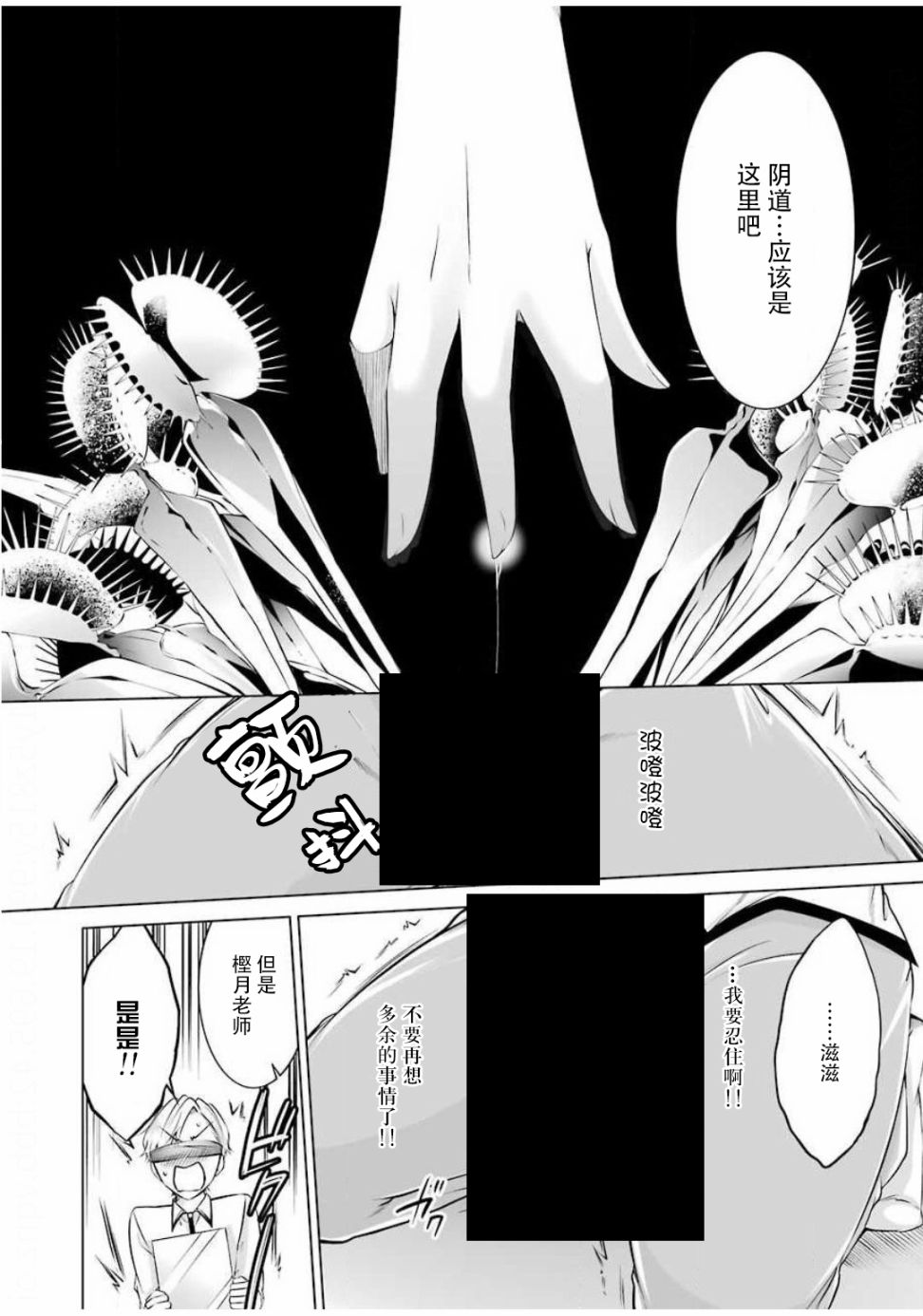 《清纯正直得完全不成样子》漫画最新章节第5话免费下拉式在线观看章节第【6】张图片