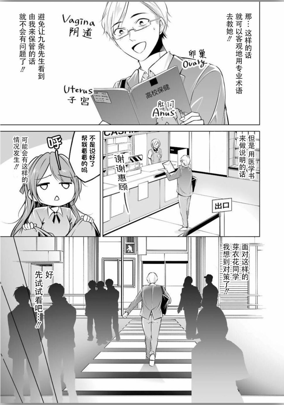 《清纯正直得完全不成样子》漫画最新章节第4话免费下拉式在线观看章节第【7】张图片