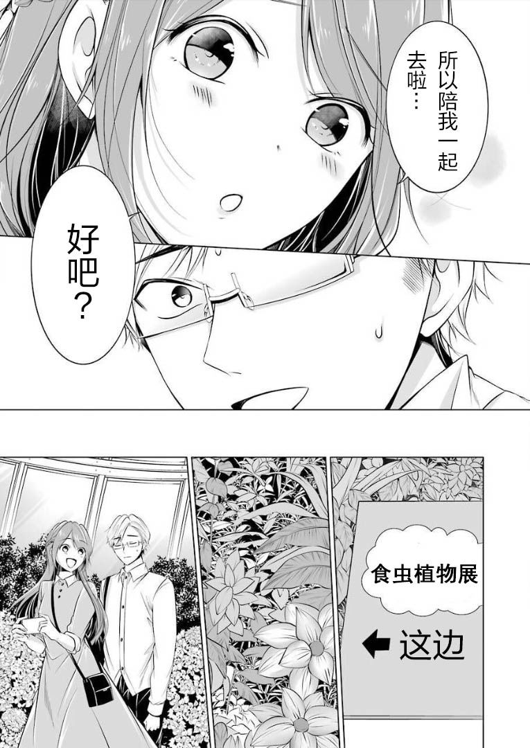 《清纯正直得完全不成样子》漫画最新章节第3话免费下拉式在线观看章节第【3】张图片