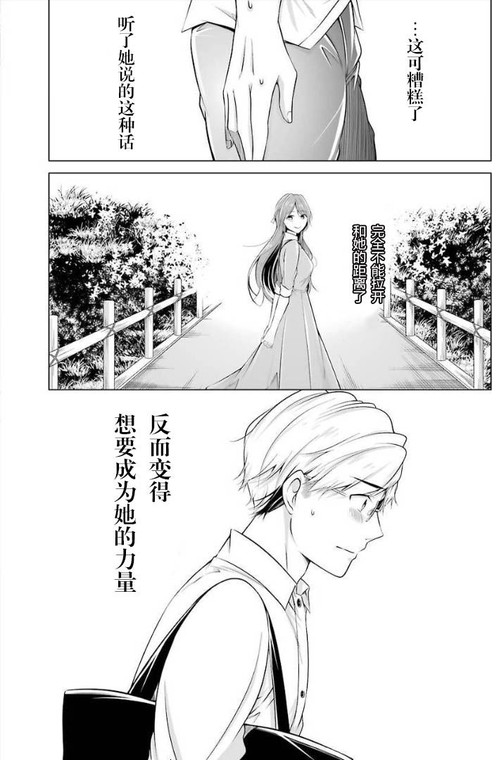 《清纯正直得完全不成样子》漫画最新章节第3话免费下拉式在线观看章节第【18】张图片