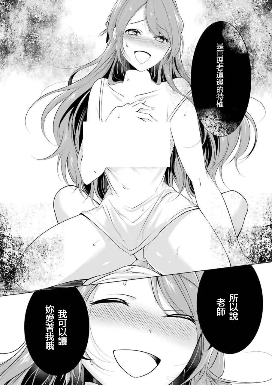 《清纯正直得完全不成样子》漫画最新章节第1话免费下拉式在线观看章节第【33】张图片