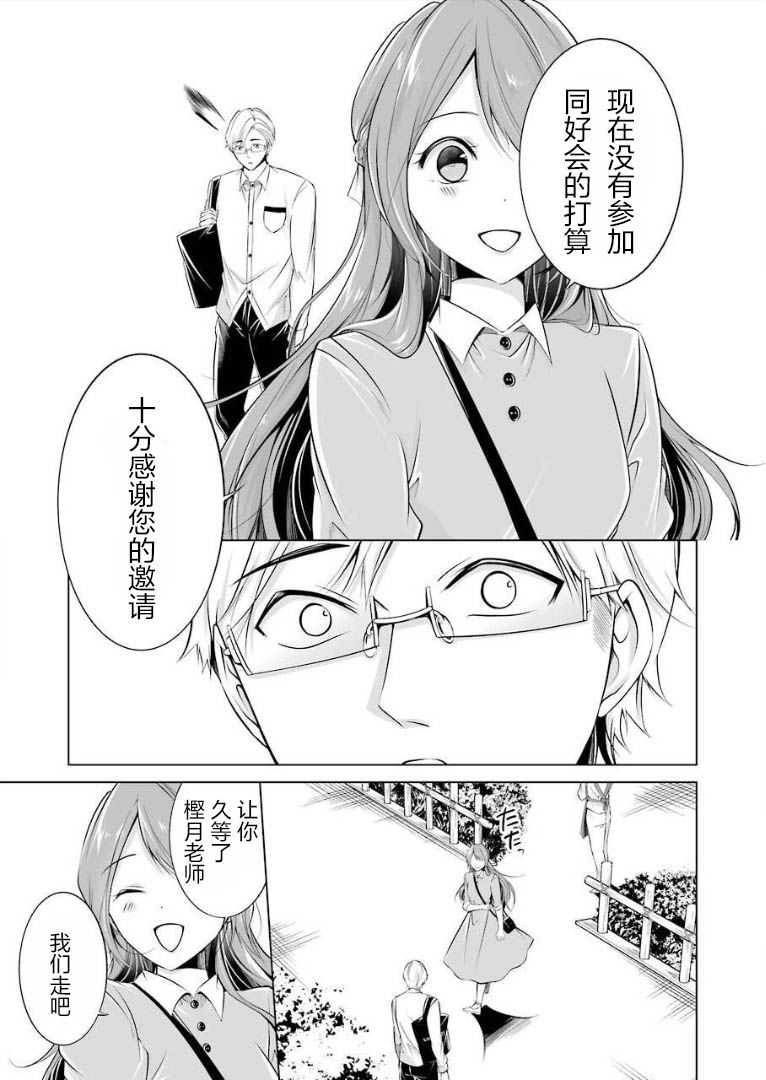 《清纯正直得完全不成样子》漫画最新章节第3话免费下拉式在线观看章节第【14】张图片