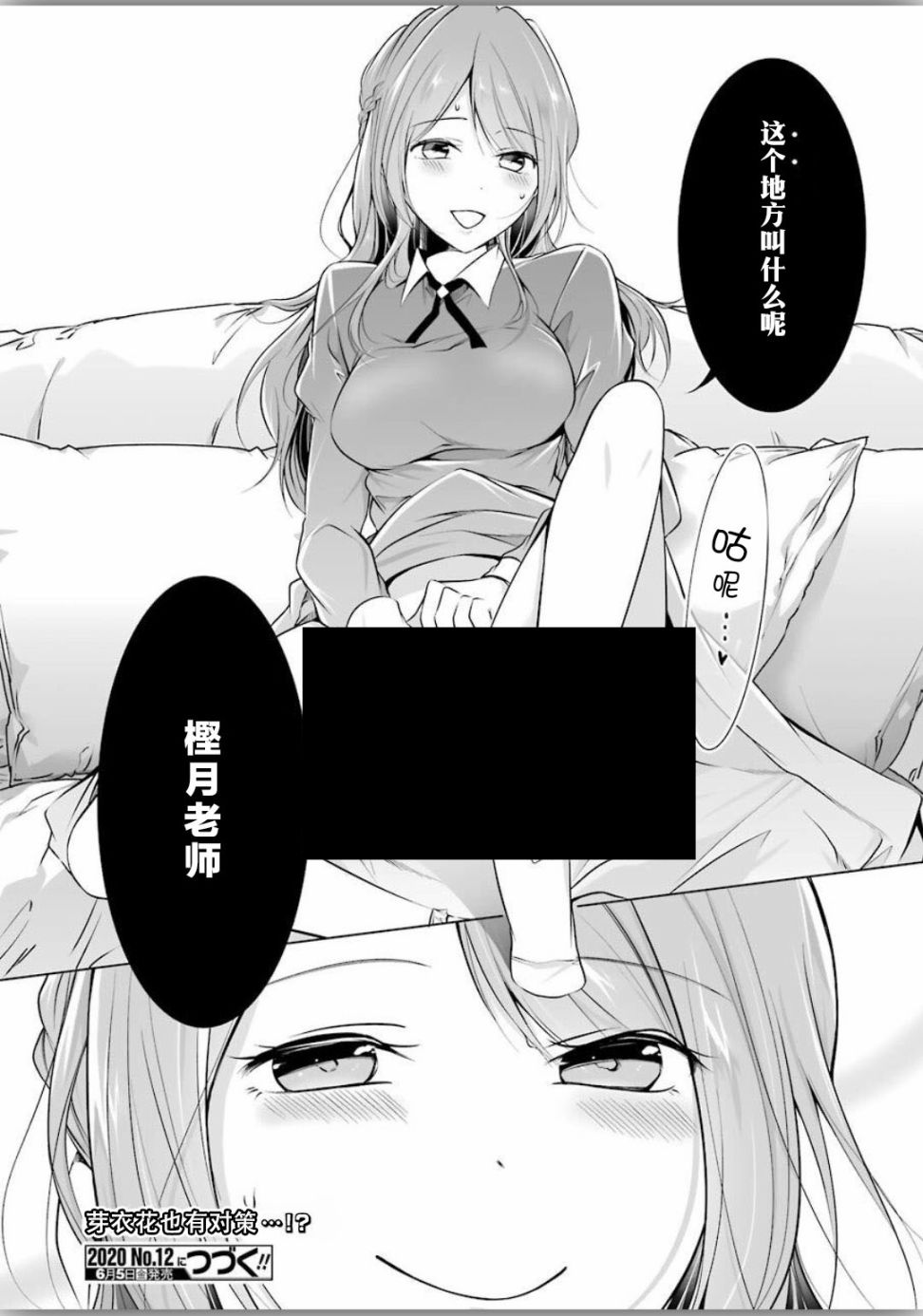 《清纯正直得完全不成样子》漫画最新章节第4话免费下拉式在线观看章节第【16】张图片