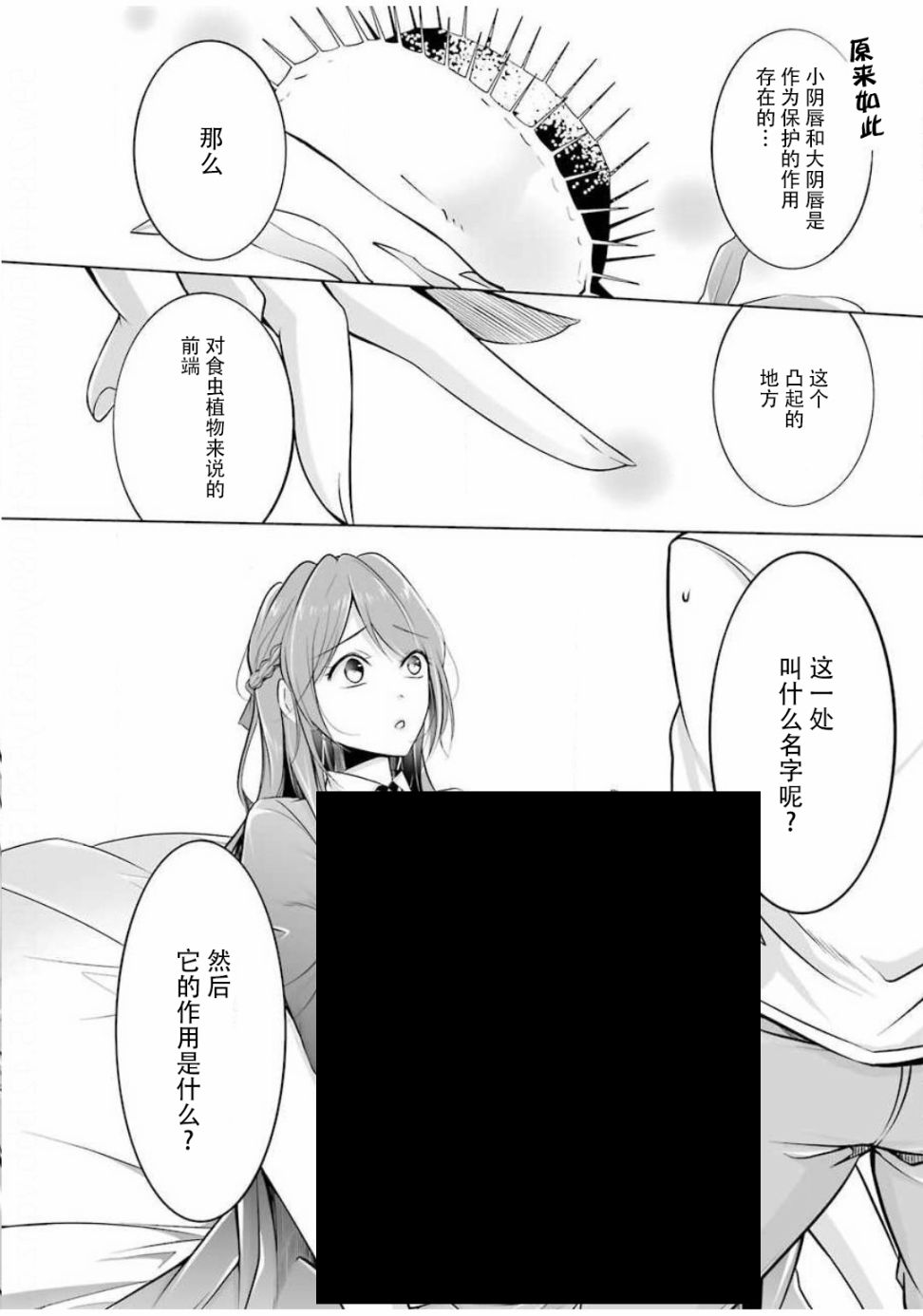 《清纯正直得完全不成样子》漫画最新章节第5话免费下拉式在线观看章节第【8】张图片