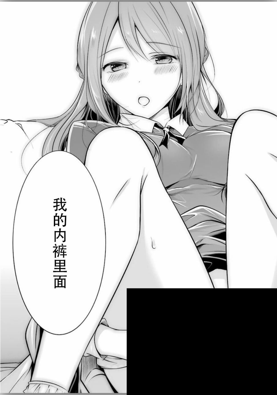 《清纯正直得完全不成样子》漫画最新章节第4话免费下拉式在线观看章节第【13】张图片