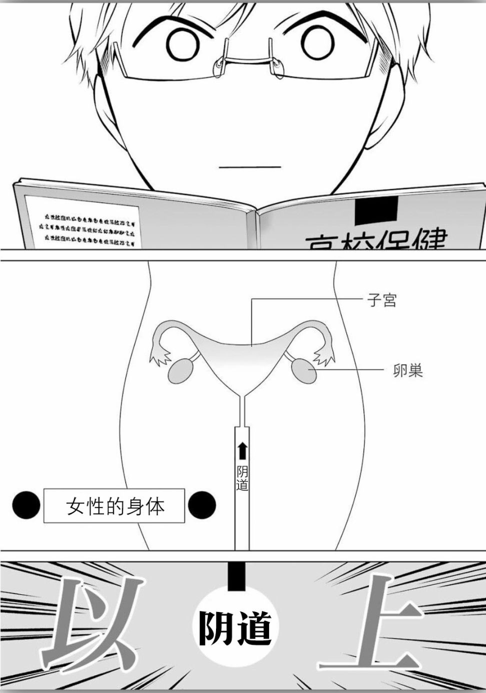 《清纯正直得完全不成样子》漫画最新章节第4话免费下拉式在线观看章节第【5】张图片