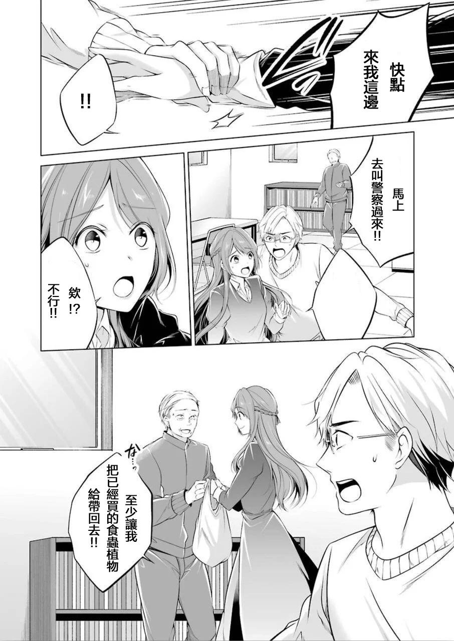 《清纯正直得完全不成样子》漫画最新章节第1话免费下拉式在线观看章节第【21】张图片