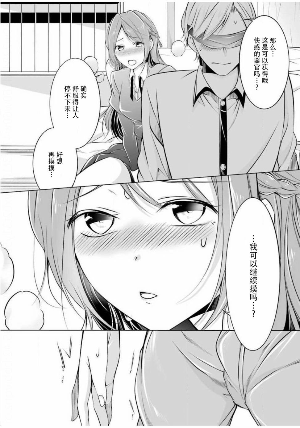 《清纯正直得完全不成样子》漫画最新章节第5话免费下拉式在线观看章节第【12】张图片