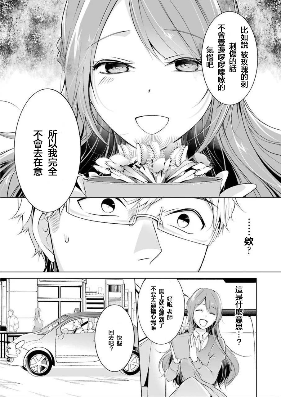 《清纯正直得完全不成样子》漫画最新章节第1话免费下拉式在线观看章节第【24】张图片