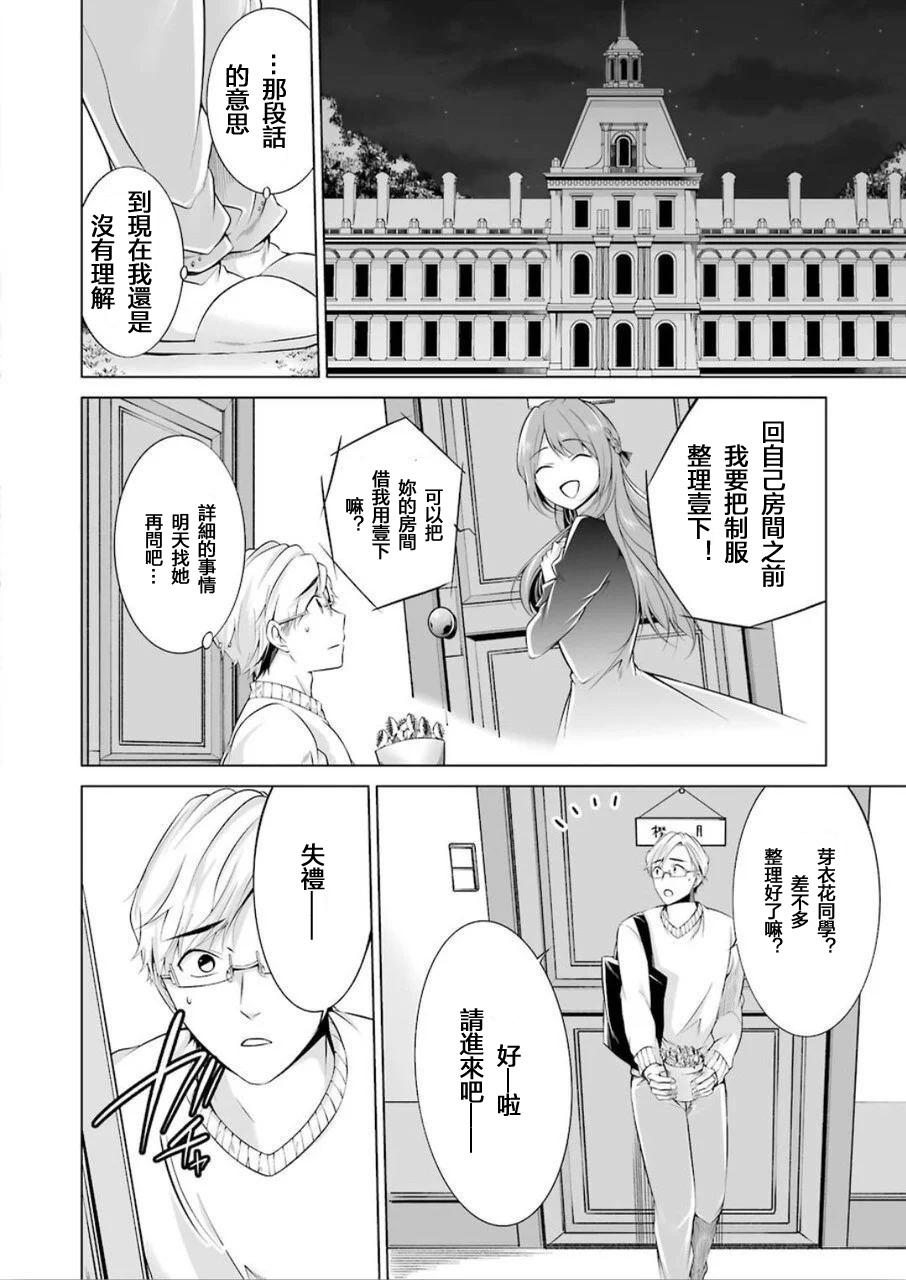 《清纯正直得完全不成样子》漫画最新章节第1话免费下拉式在线观看章节第【25】张图片