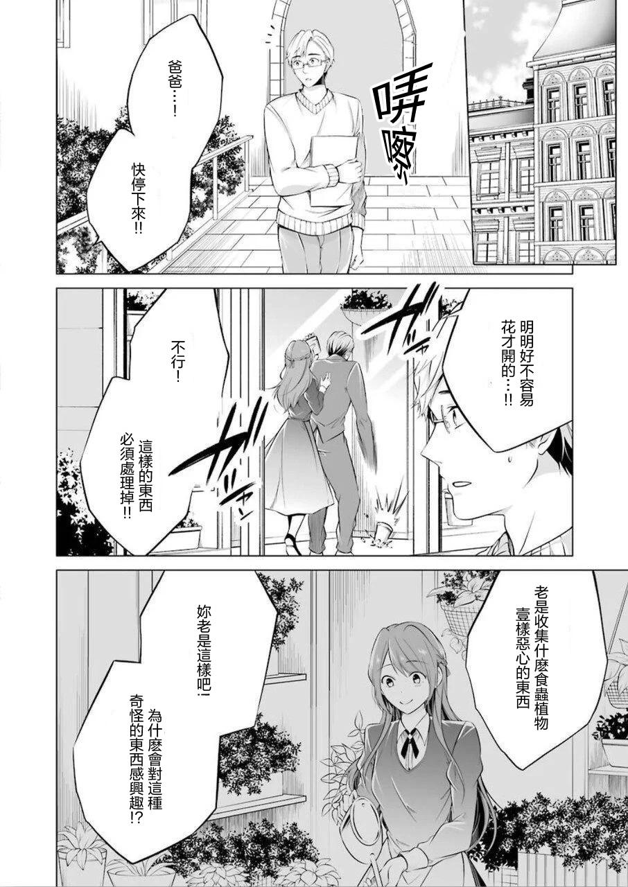 《清纯正直得完全不成样子》漫画最新章节第1话免费下拉式在线观看章节第【9】张图片