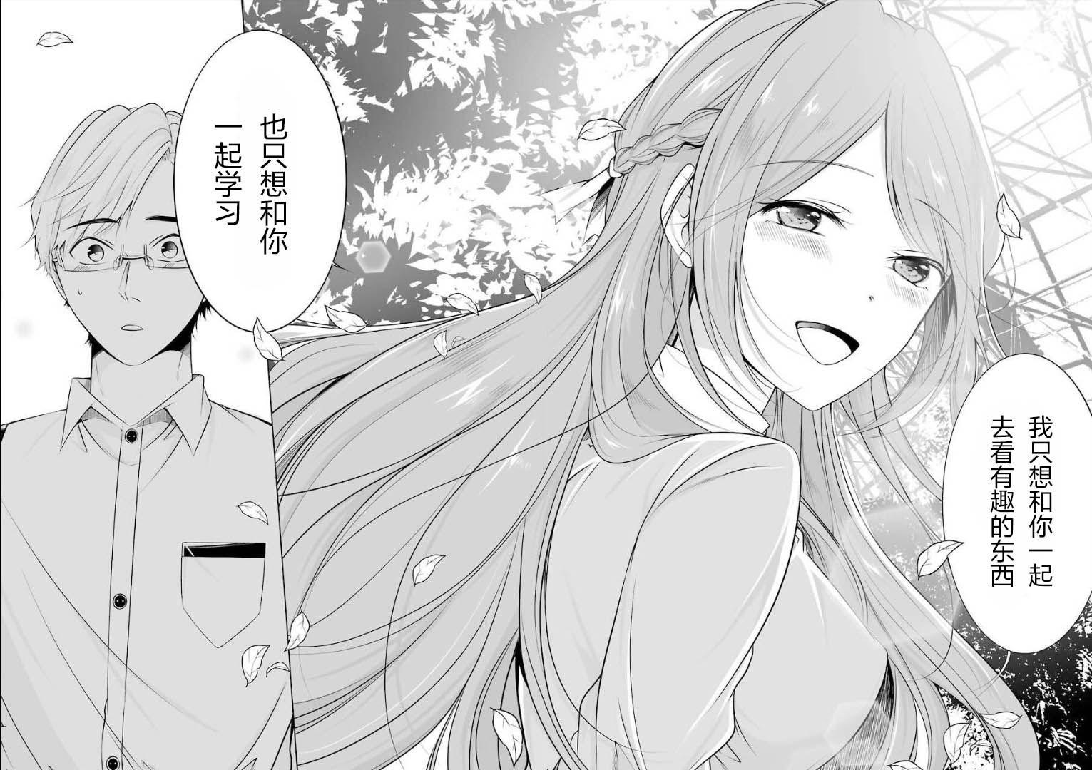 《清纯正直得完全不成样子》漫画最新章节第3话免费下拉式在线观看章节第【17】张图片