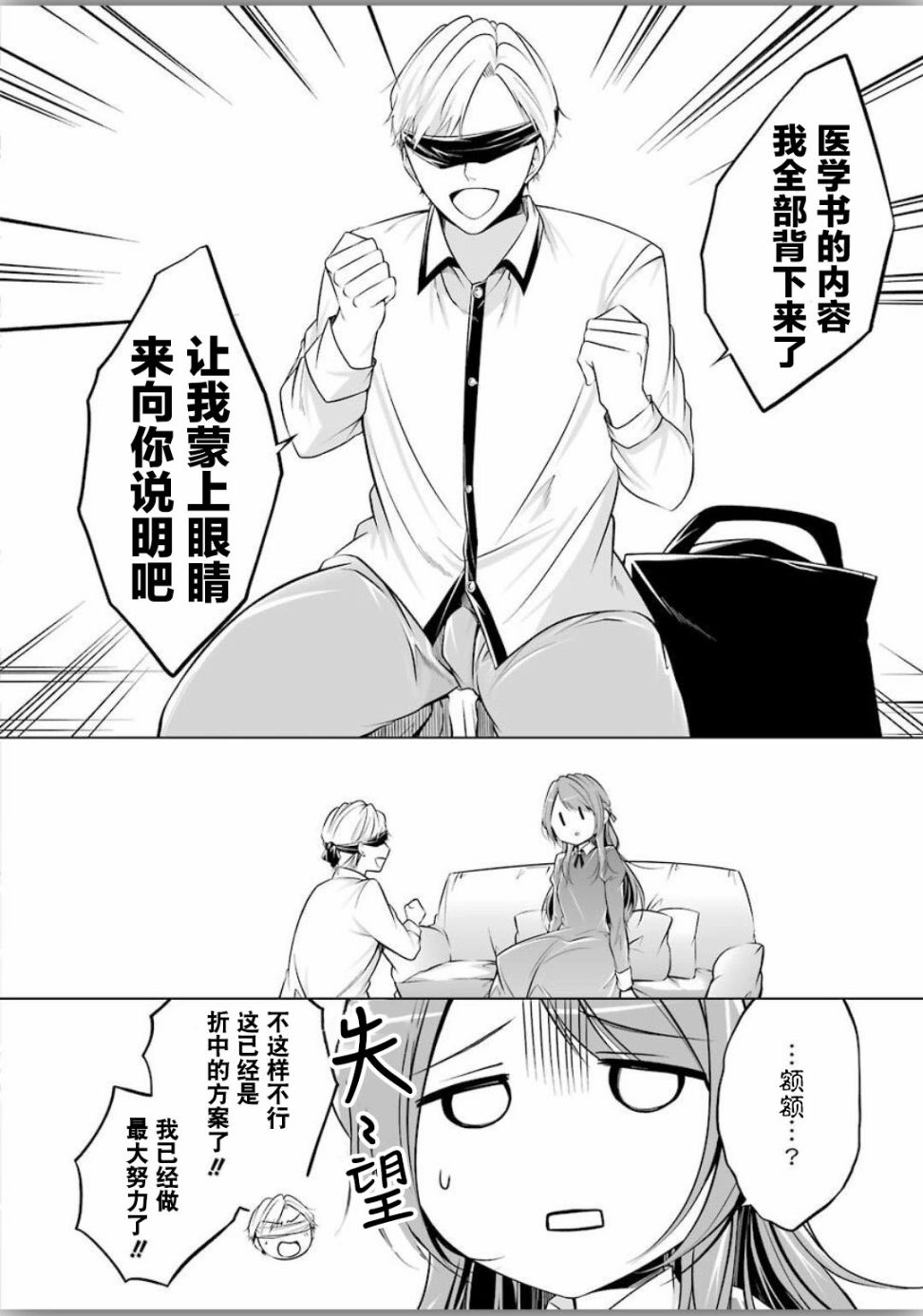 《清纯正直得完全不成样子》漫画最新章节第4话免费下拉式在线观看章节第【10】张图片