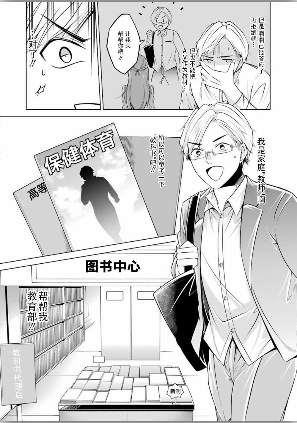 《清纯正直得完全不成样子》漫画最新章节第4话免费下拉式在线观看章节第【4】张图片