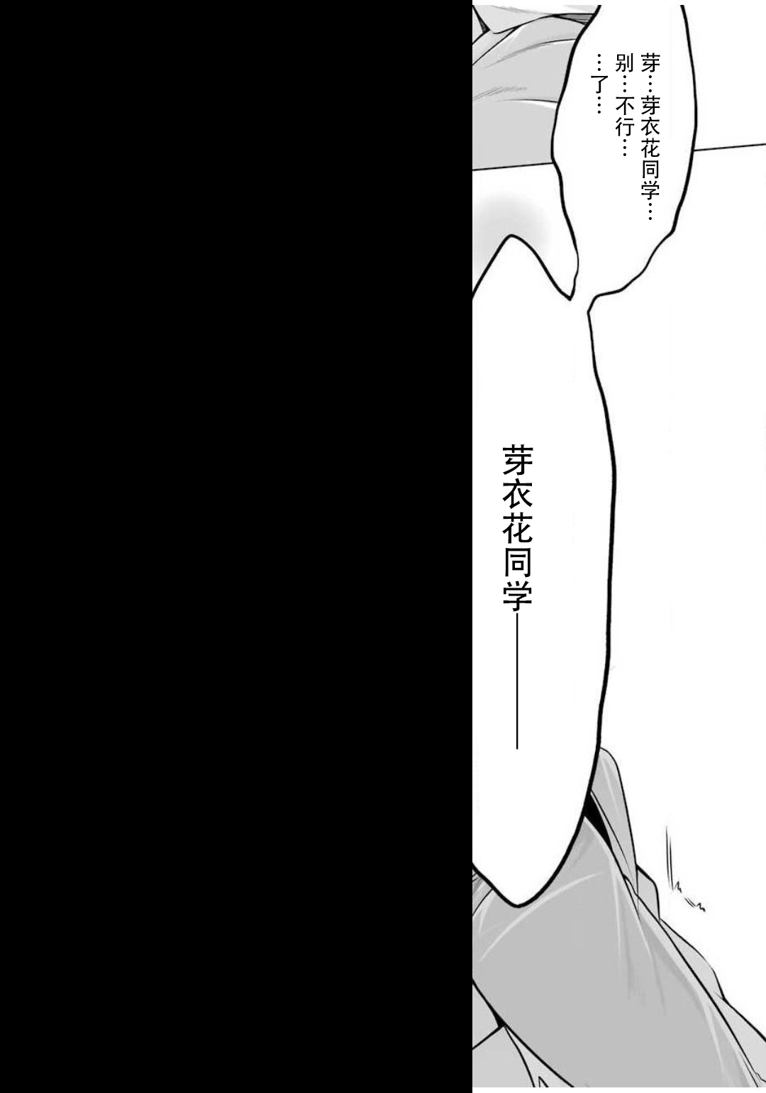 《清纯正直得完全不成样子》漫画最新章节第5话免费下拉式在线观看章节第【17】张图片
