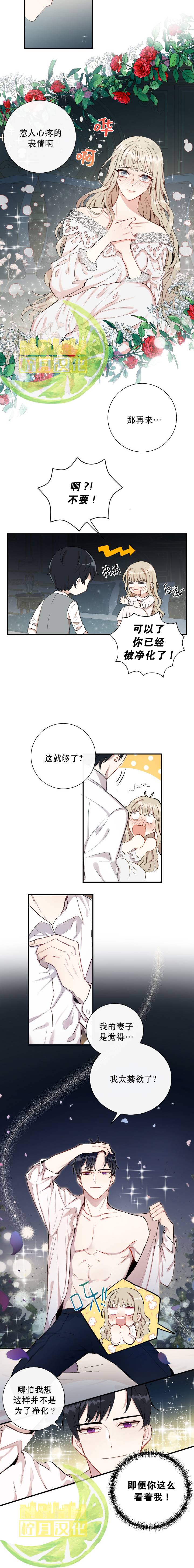 《请别吃我》漫画最新章节第1话免费下拉式在线观看章节第【6】张图片