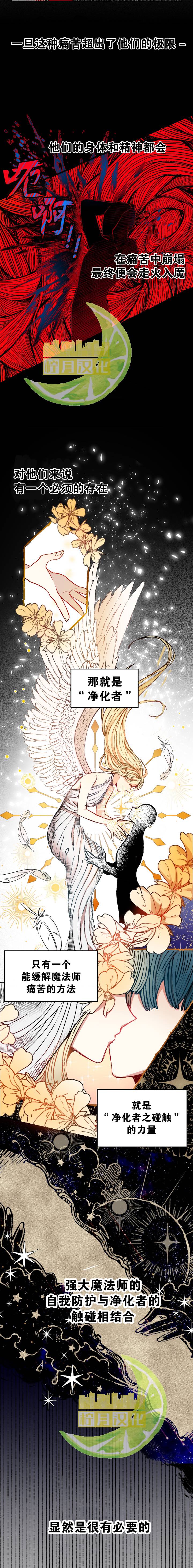 《请别吃我》漫画最新章节第1话免费下拉式在线观看章节第【4】张图片