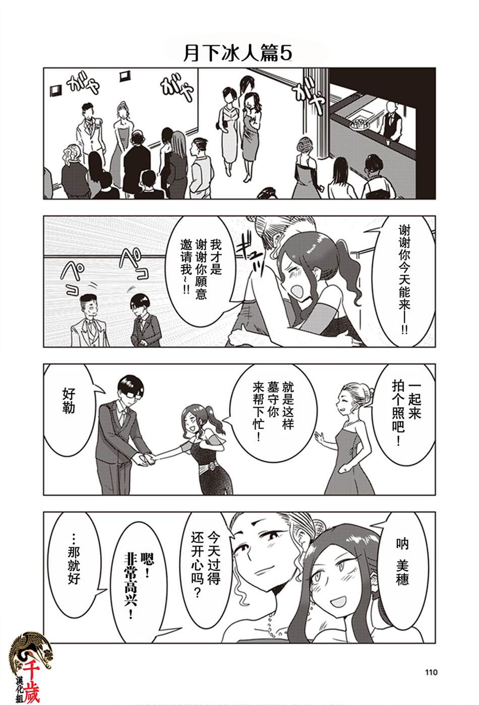 《俺家女友爱自掘坟墓》漫画最新章节第17话免费下拉式在线观看章节第【14】张图片