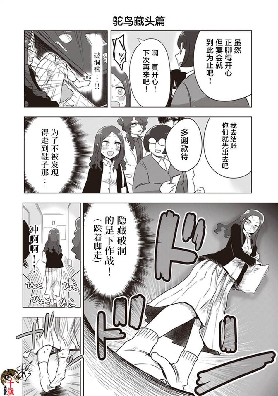 《俺家女友爱自掘坟墓》漫画最新章节第8话免费下拉式在线观看章节第【7】张图片