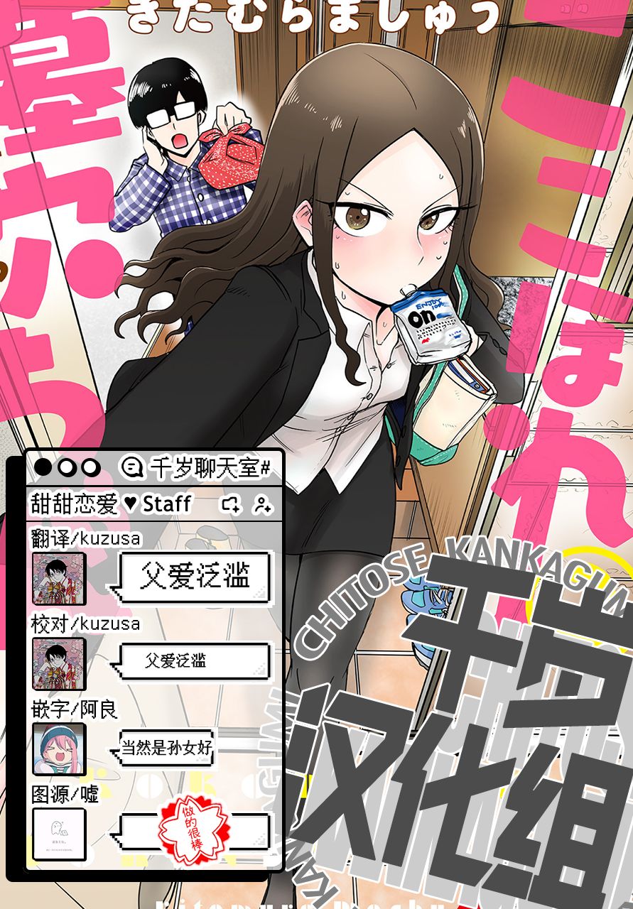 《俺家女友爱自掘坟墓》漫画最新章节第13话免费下拉式在线观看章节第【13】张图片