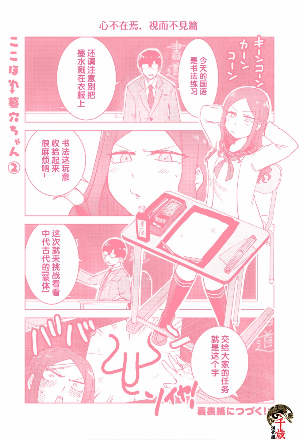 《俺家女友爱自掘坟墓》漫画最新章节第0.5话免费下拉式在线观看章节第【30】张图片