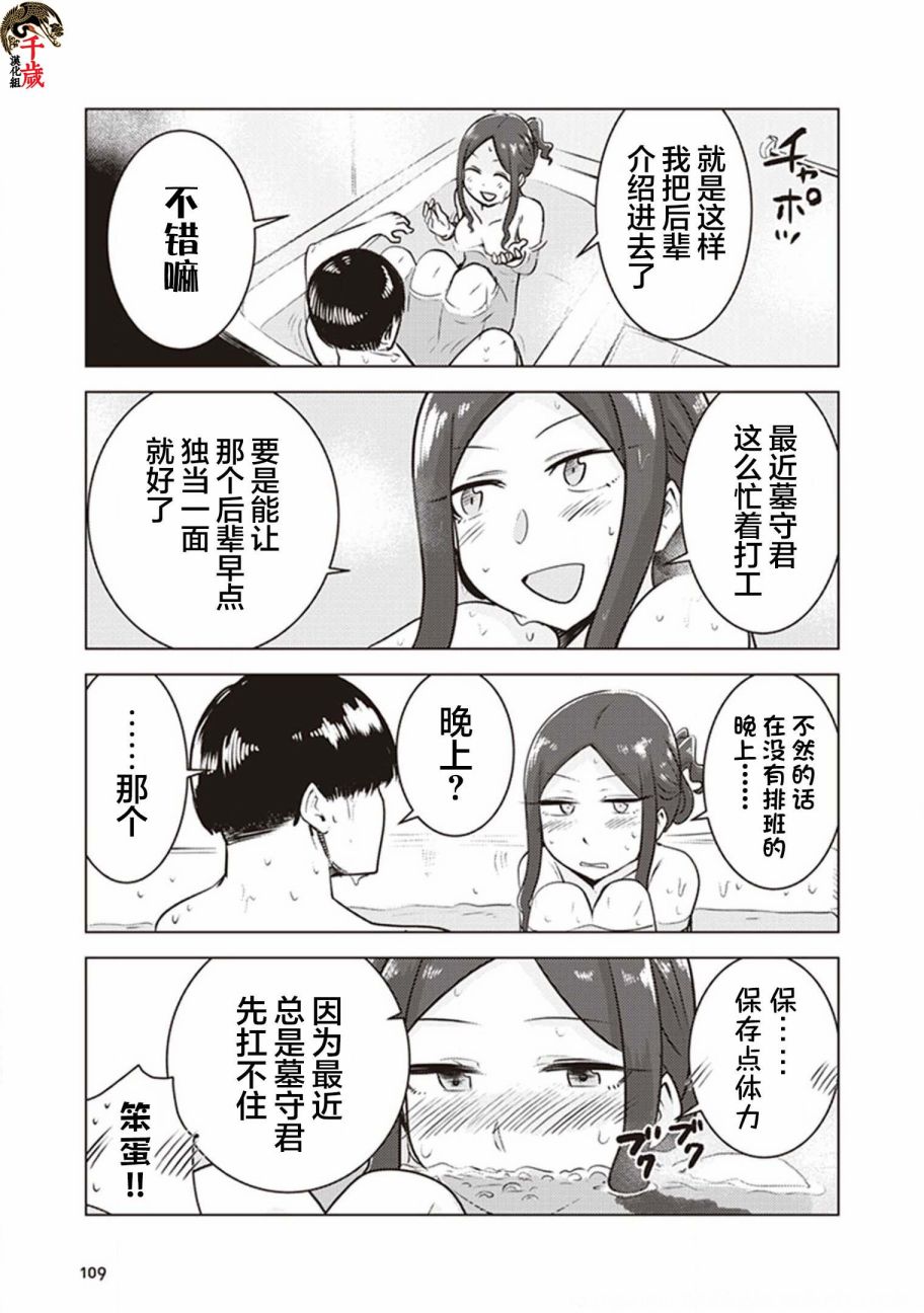 《俺家女友爱自掘坟墓》漫画最新章节第26话免费下拉式在线观看章节第【4】张图片